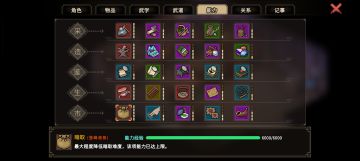 如何做一名小偷(游戏）