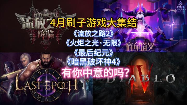 4月刷子类游戏大集结,你选哪一款?截图