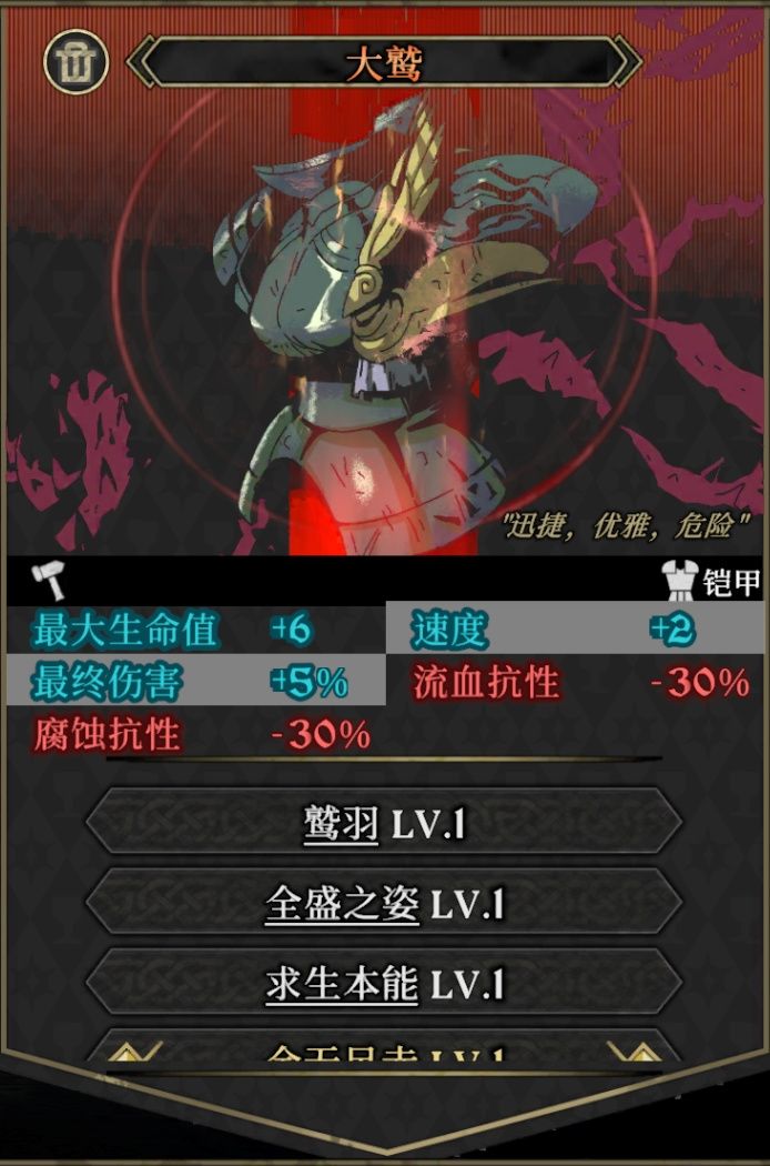 【传奇装备01】大鹫截图