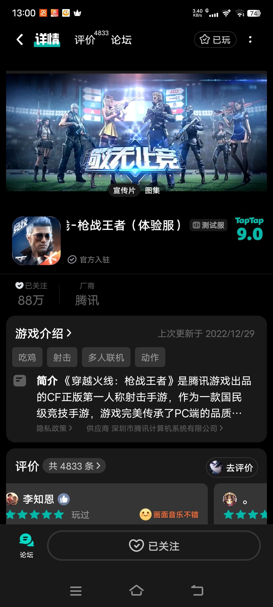 TapTap