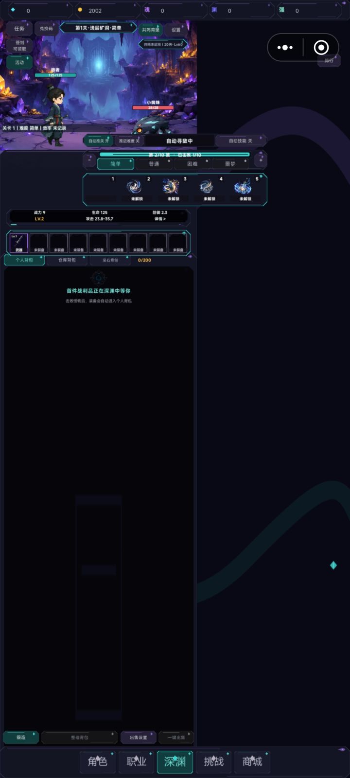 看不清界面截图