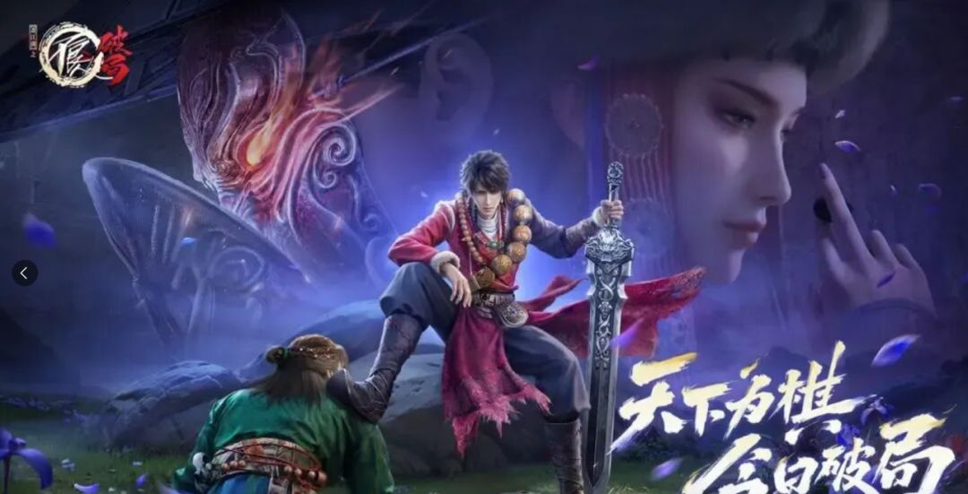 《不良人：破局》新手入门指南-欢迎指正（内附礼包码）截图
