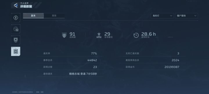 我想知道这个游戏的爆率截图