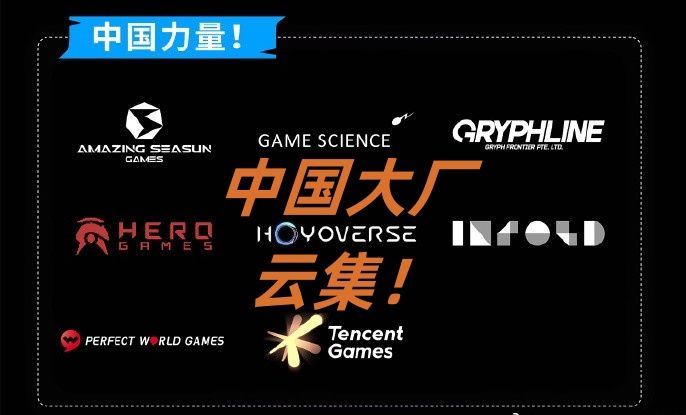 腾讯领衔游科、米哈游等八家中国游戏大厂齐聚科隆游戏展!截图