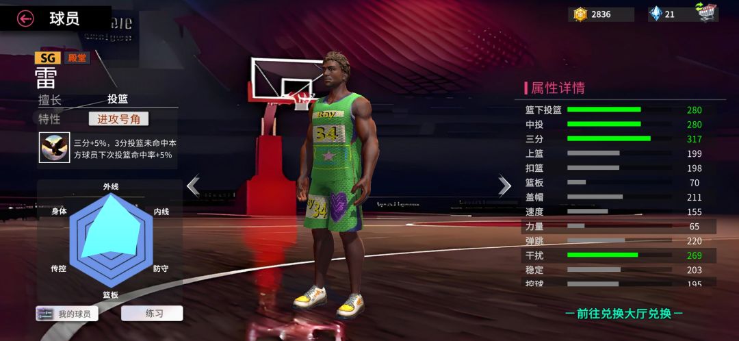 最详细的球员攻略 3