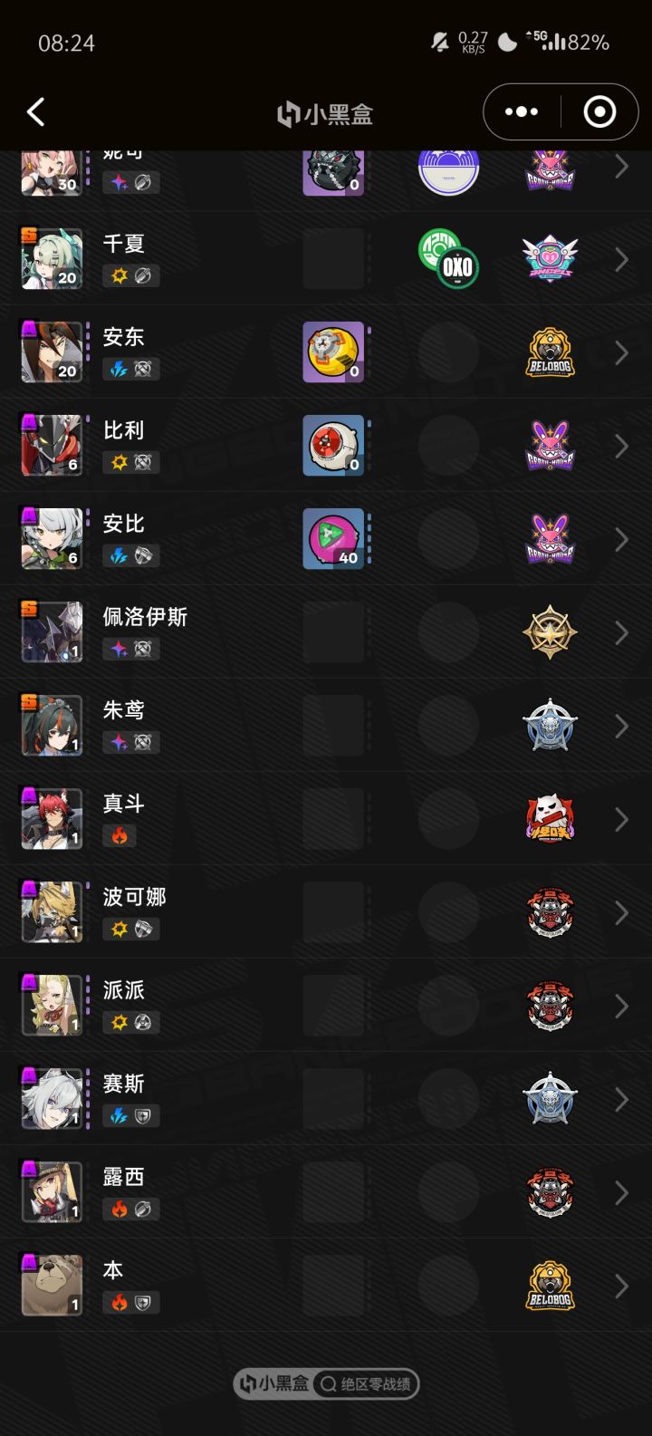 大佬们求配队口牙截图