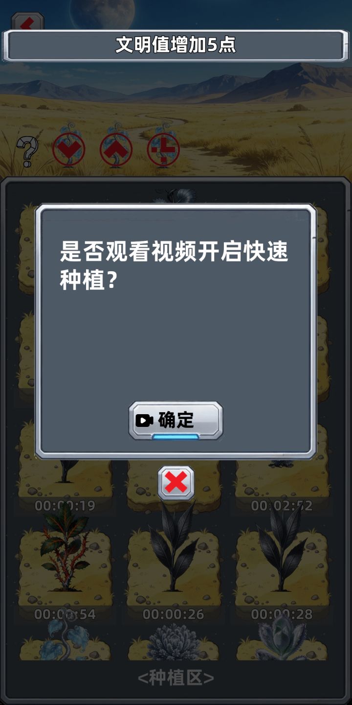 丧心病狂的广告系统截图