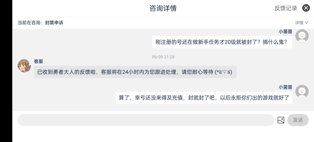 20级还在做新手任务就被永封了笑死 2