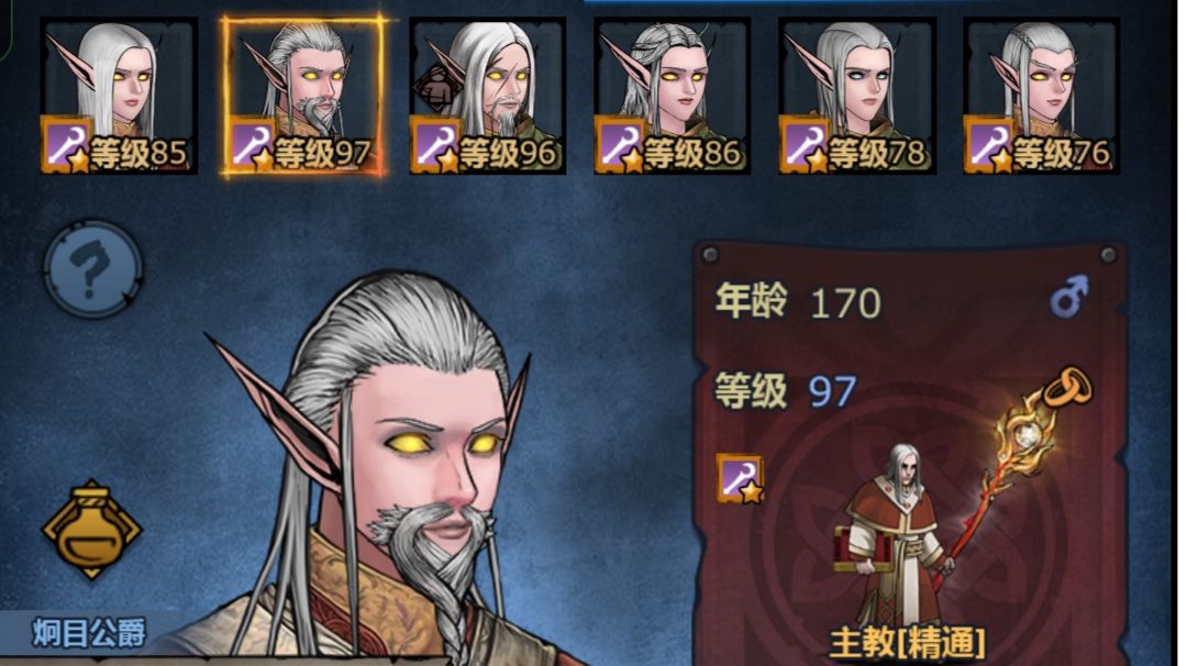 95级2级+6神器雷主过噩梦飞毛腿截图