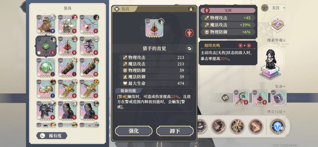 新英雄为什么没人推荐带猎手啊 1