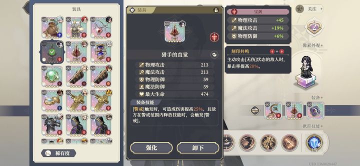 新英雄为什么没人推荐带猎手啊截图
