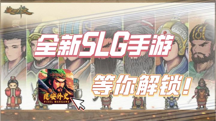 Steam移植像素三国战棋游戏!评分高达8.1!全新视角还原三国历史截图