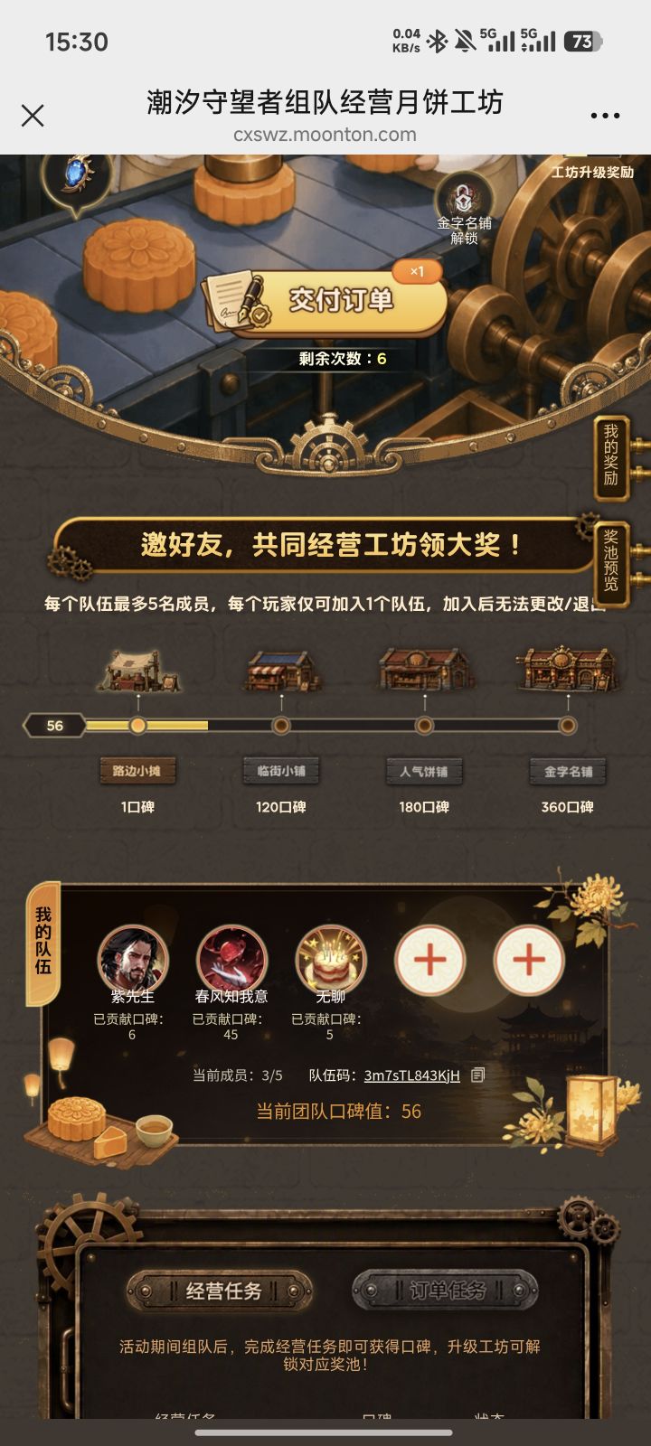 最新区周年庆区可以加队伍啦，早点一起经营截图