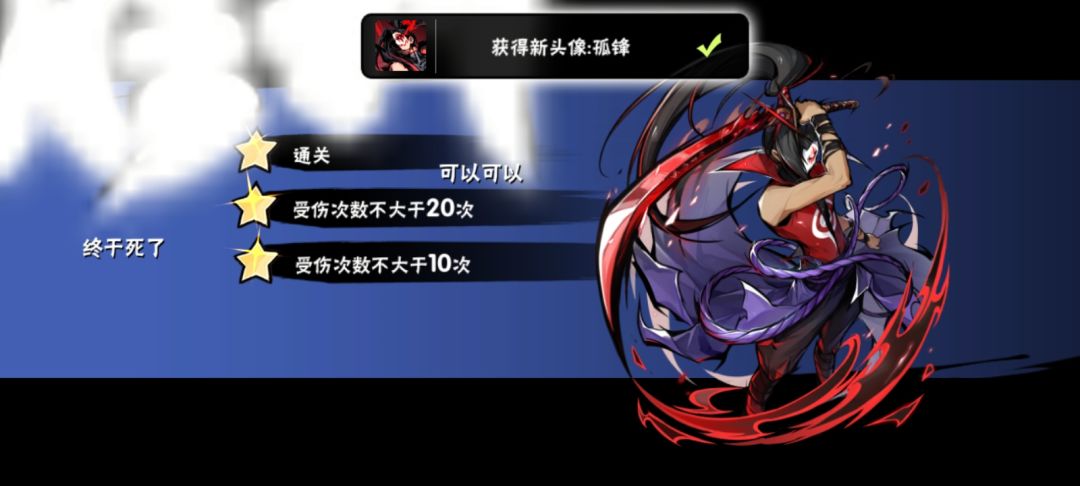 血影外传 1