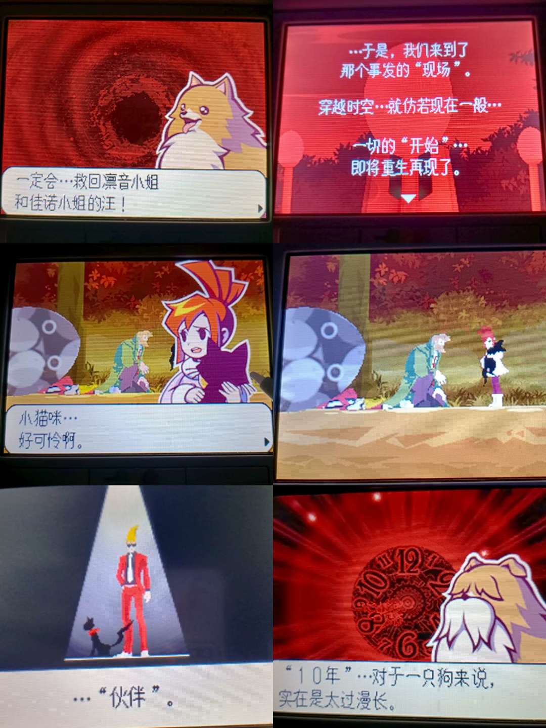 🎮掌机游戏记录📝 4