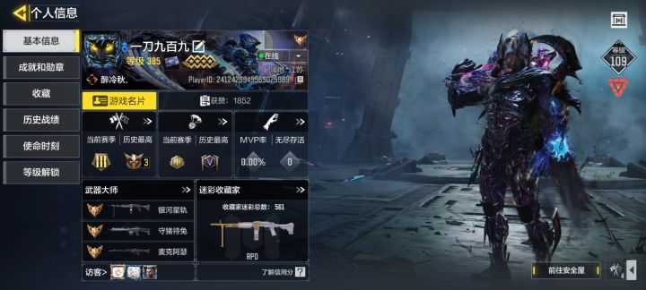 虽然已经没热度了,但毕竟是大厂截图