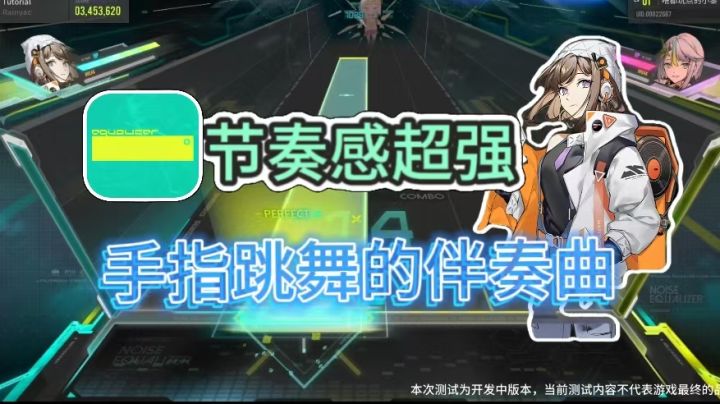用指尖跳动,音符与视听的盛宴!截图