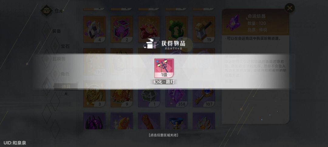 把谁挂上去好呢…… 1