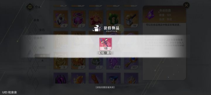 把谁挂上去好呢……截图