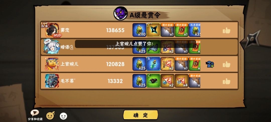 最近A悬赏的强度有点高了啊 3