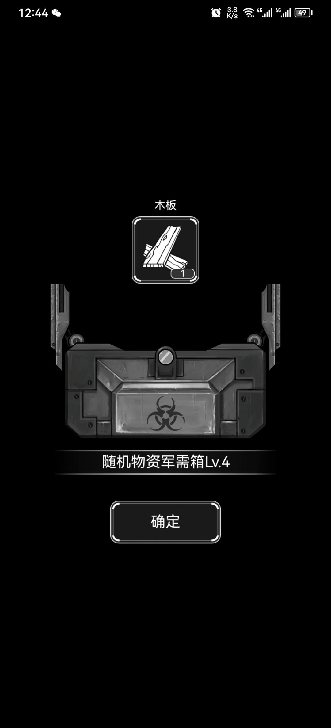 这就是战旗的箱子吗! 1
