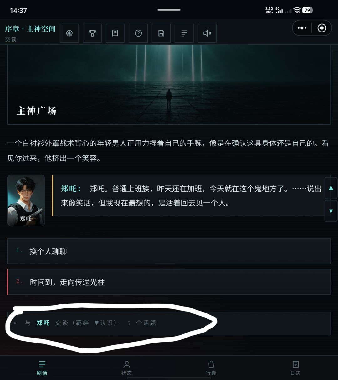 为作者掉头发而努力!(提建议和bug?) 4