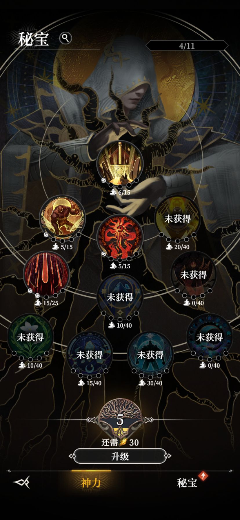 荆棘之王攻略 2