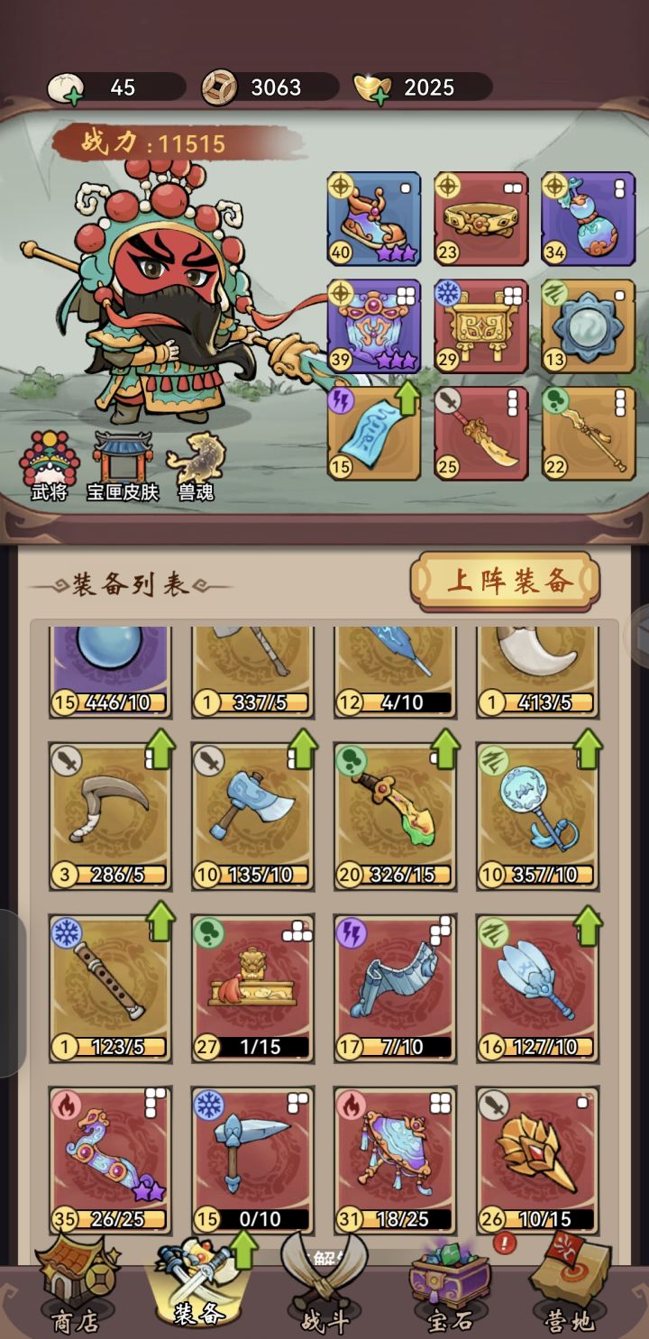 这个版本，青龙才是真神吧截图