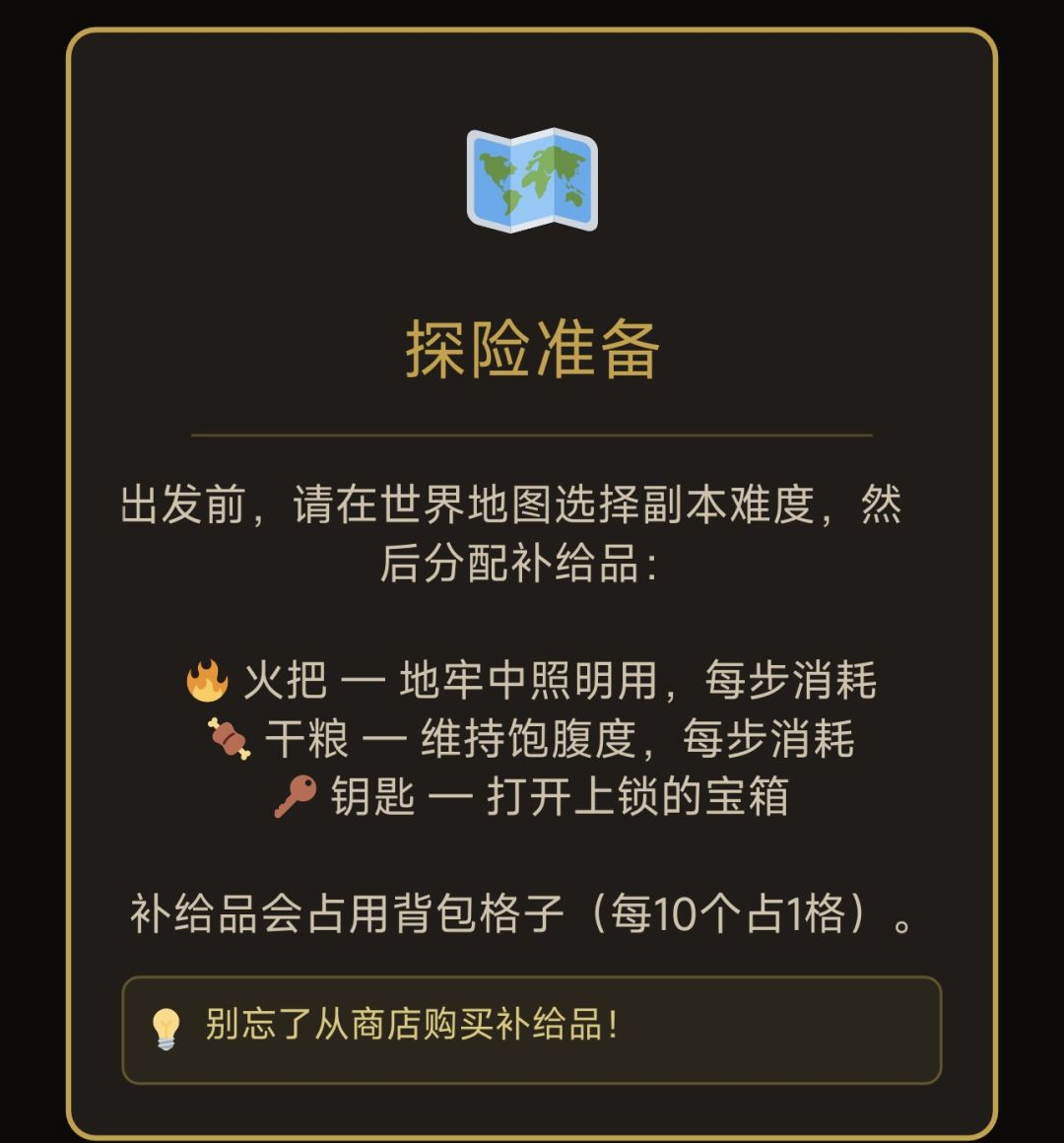 游戏机制 2