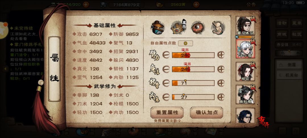 中午坏 2