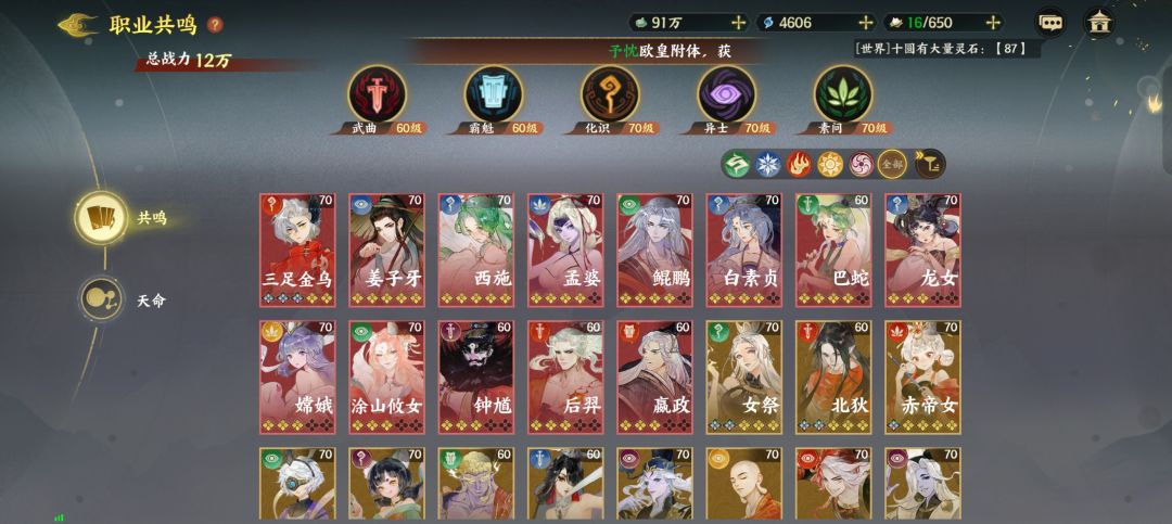 零氪狂歪8星金乌,只能氪个首冲了 2