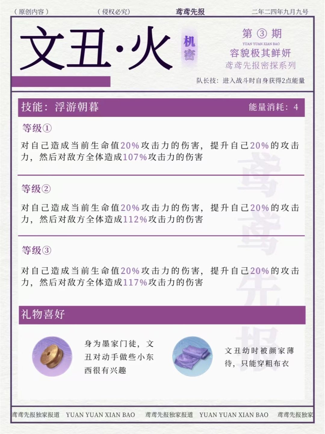如鸢文丑🧡他是颜良兄弟,朋友,仇人? 2
