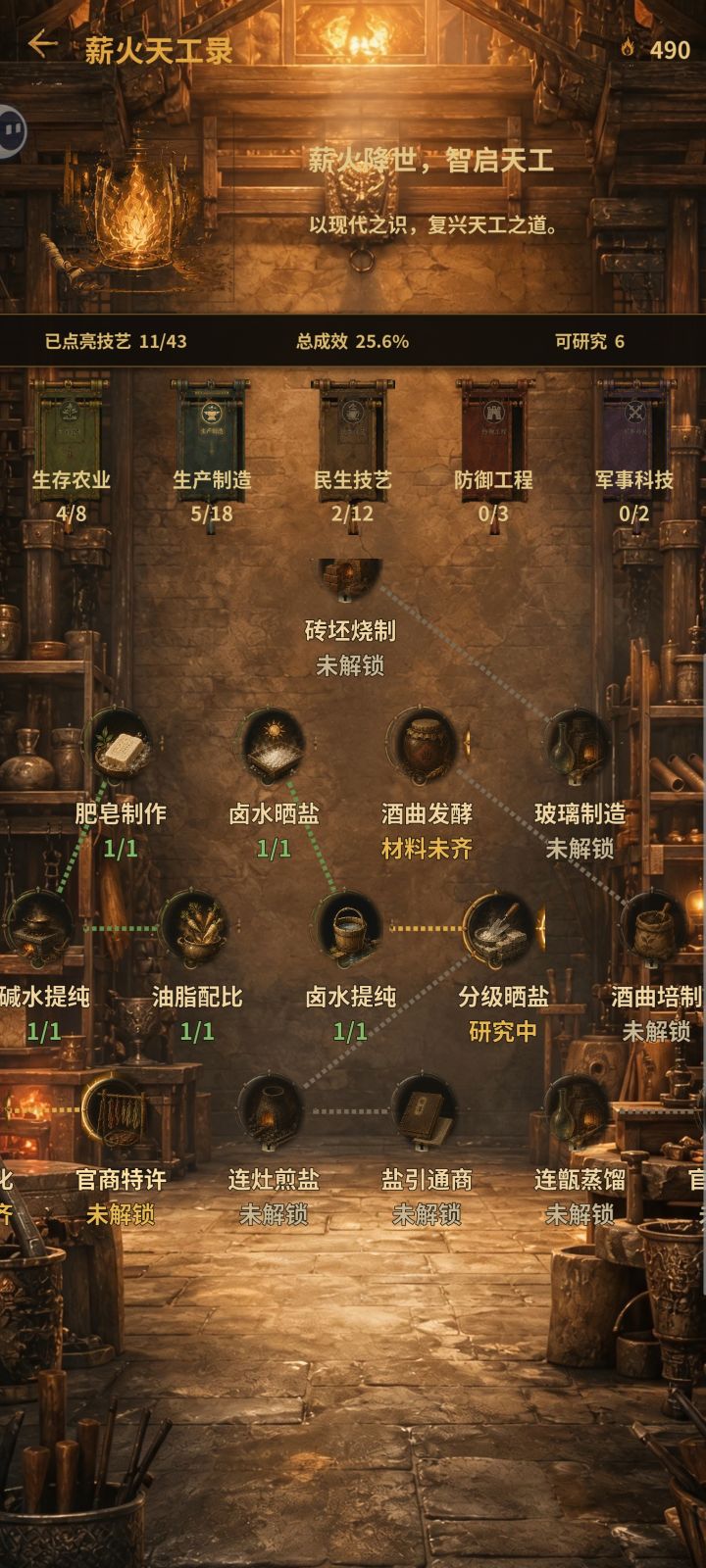 香皂截图