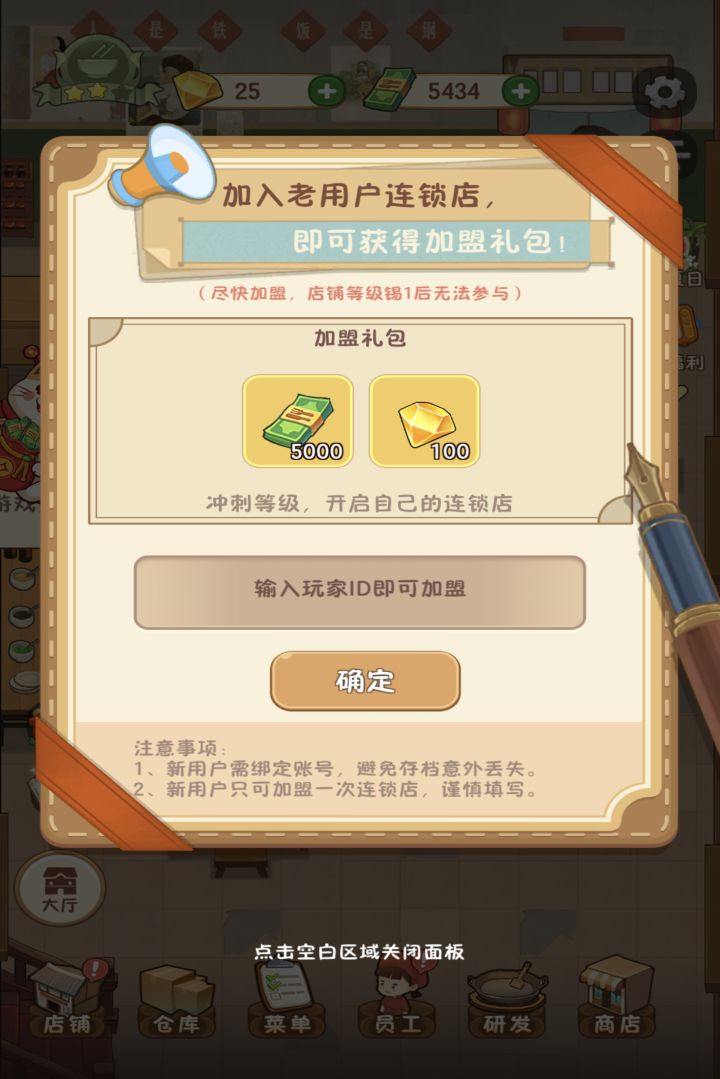有没有老用户呀 让我加个盟截图