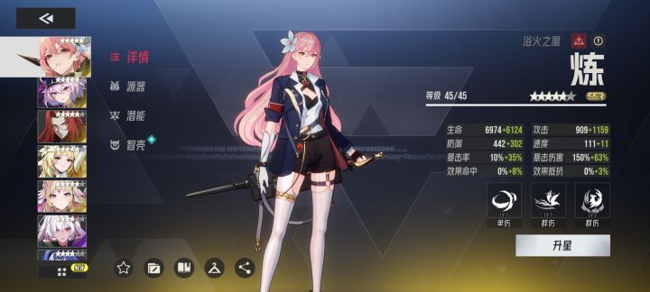 挑战全网最黑的号截图