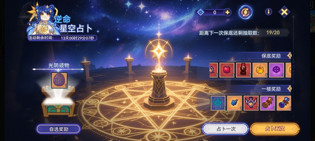 占卜,占星活动,别抽,别抽,别抽 1