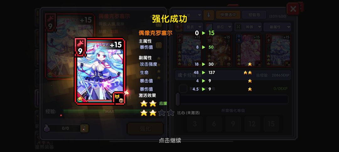 我的勇者太好玩了 4