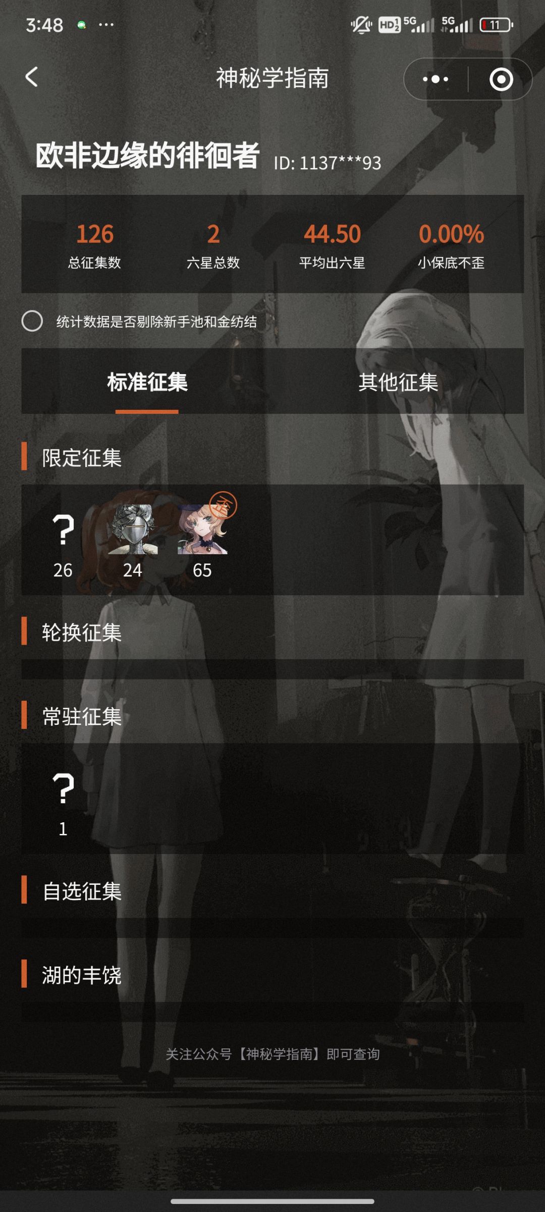 好惨 一百多零塑 1