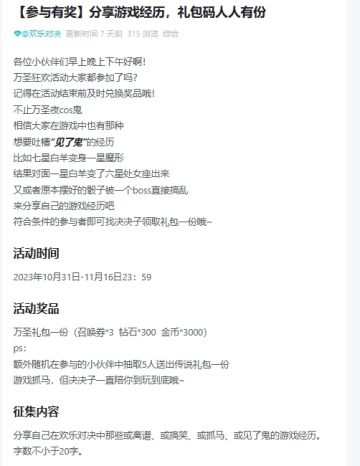 快去！参与活动领取福利码