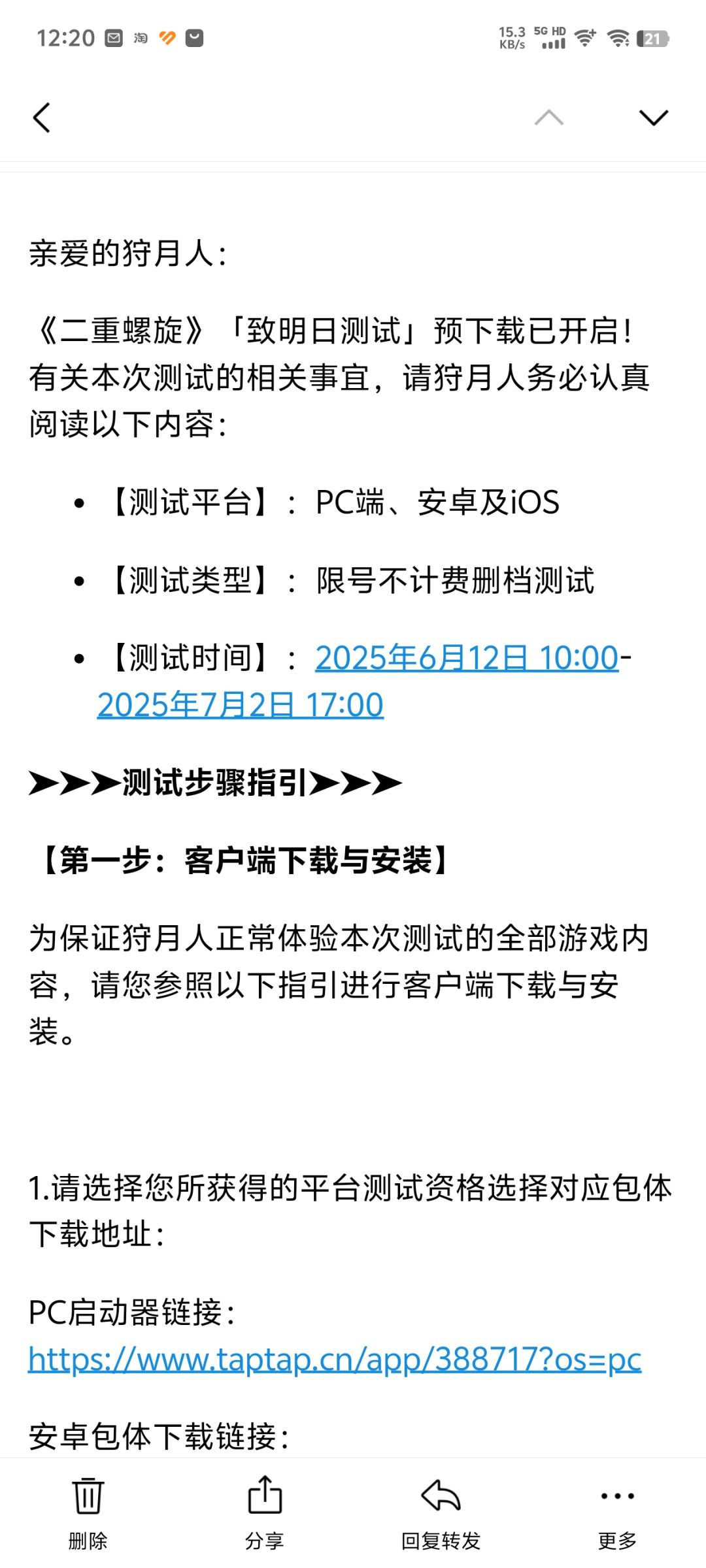 有资格但下载不了 1
