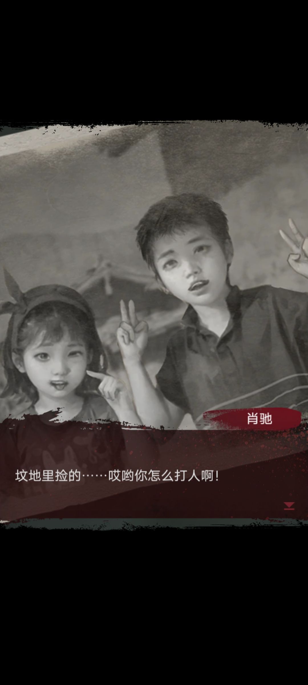 又刀我一次是吧 6