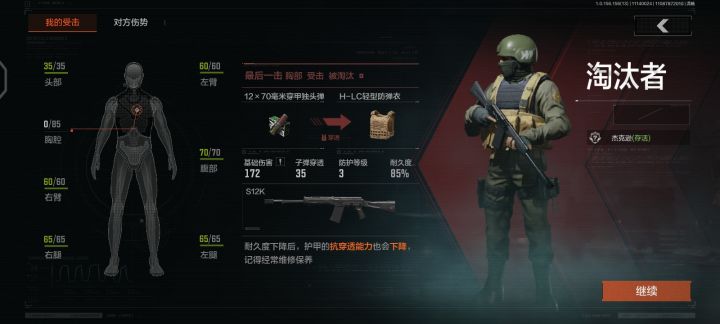 真不愧是杰克逊又给我一枪秒了截图