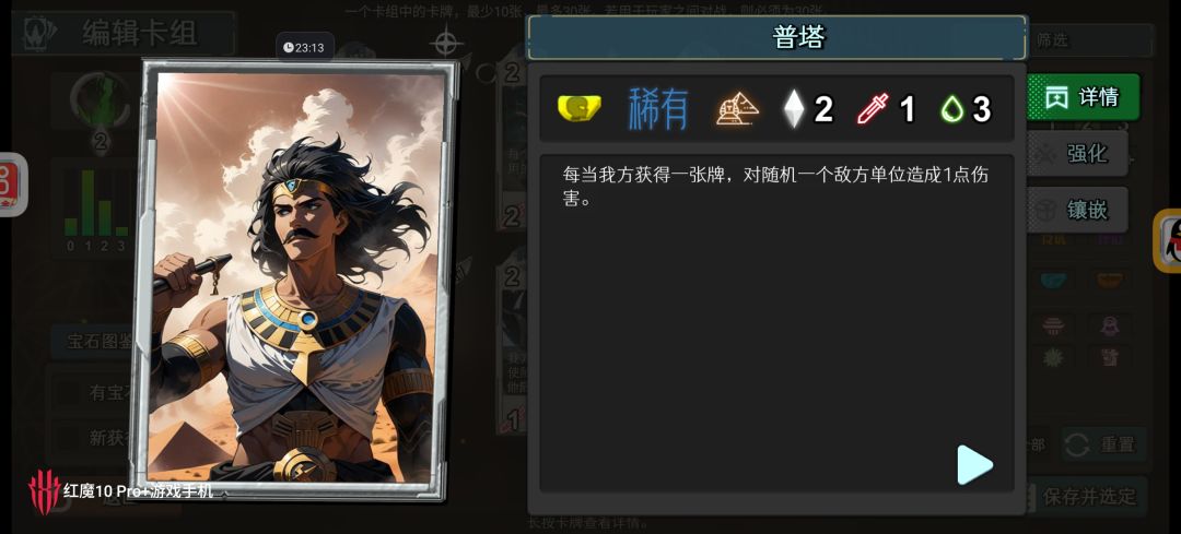 灾厄蜘蛛篇（平民流） 3