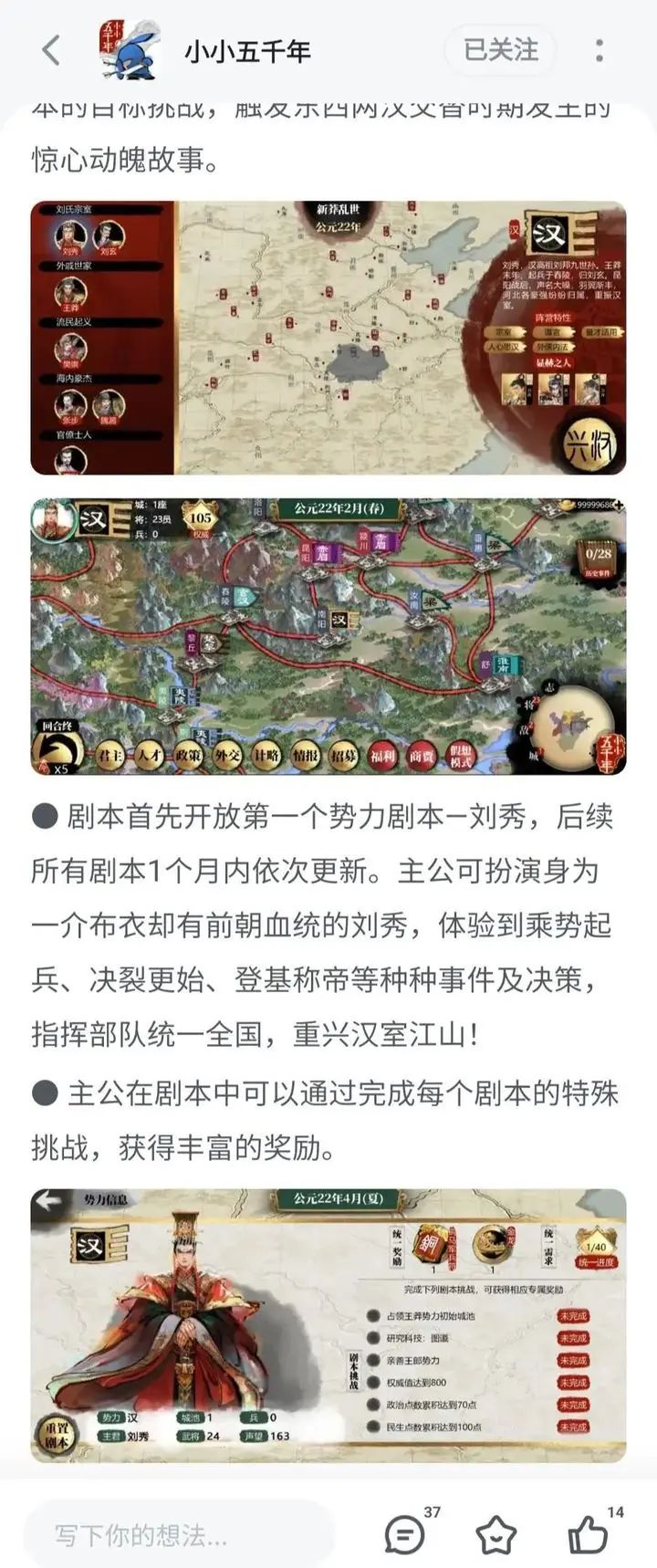 森林这脸打的是一点都不要了,养鸽子专业户 3