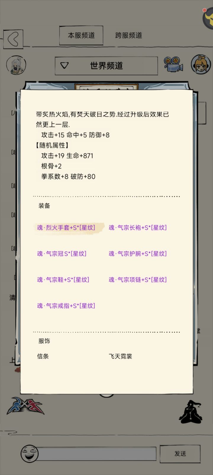 九爪洗髓有强度吗截图