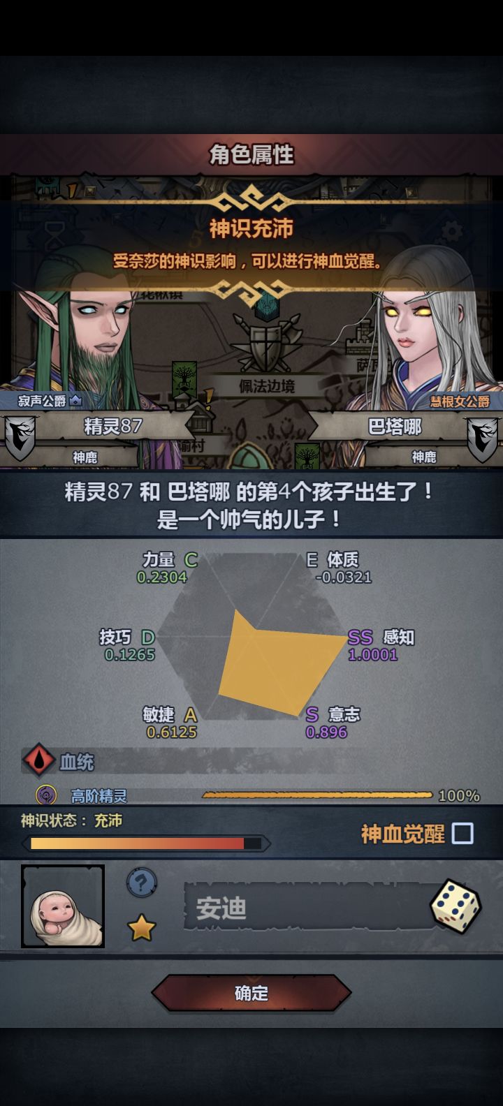 求助,第一个上自专,还没玩过神子截图