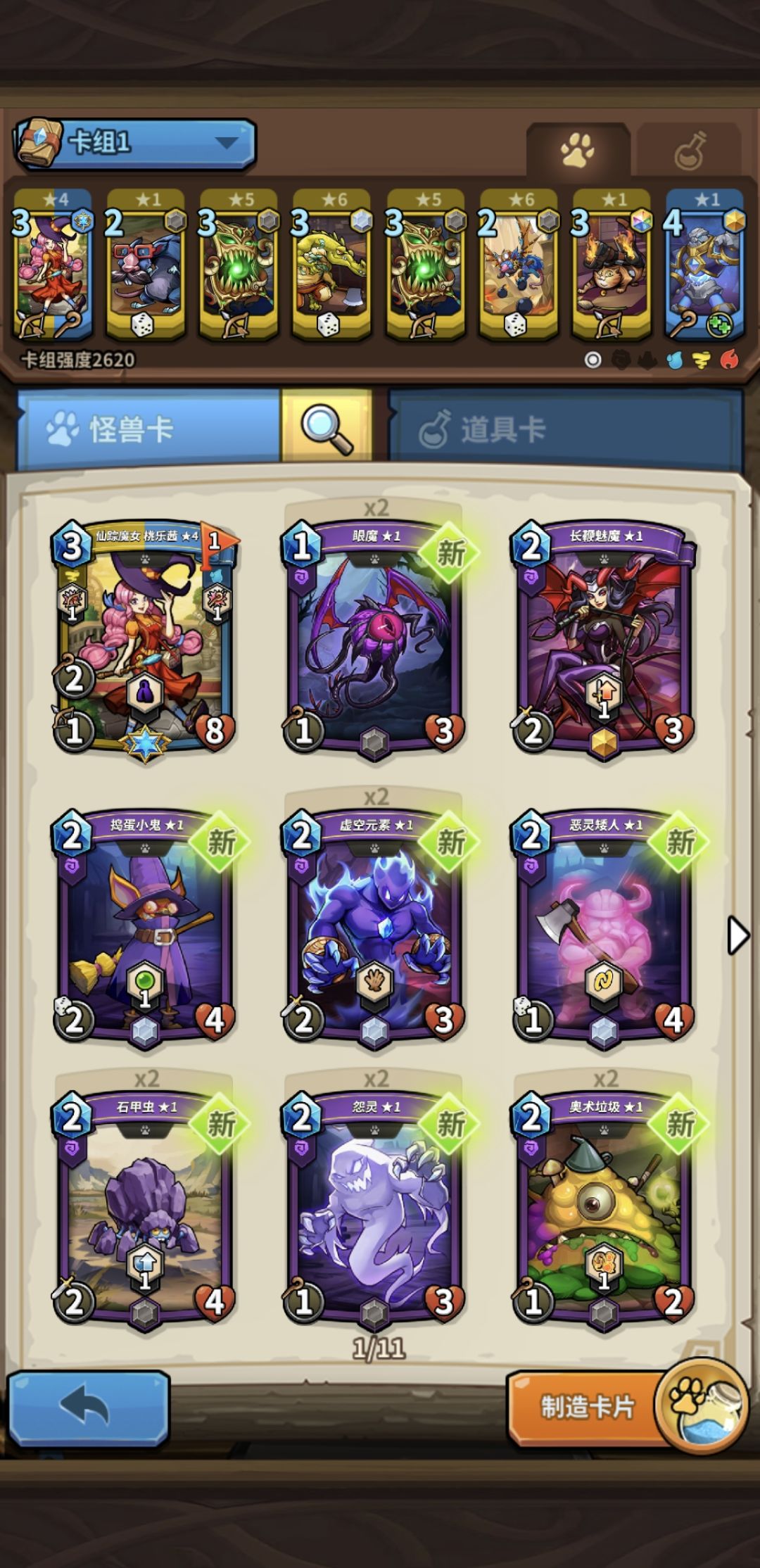 萌新要怎么选核心玩卡组呀 3