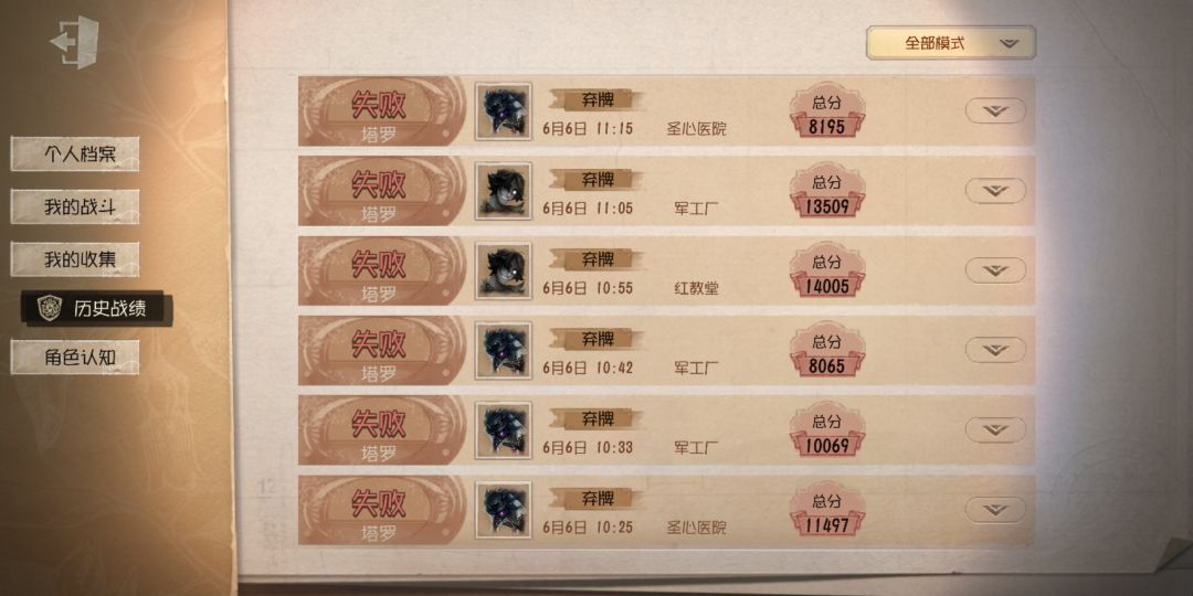 自从打了塔罗之后才理解类人操作的真谛 2