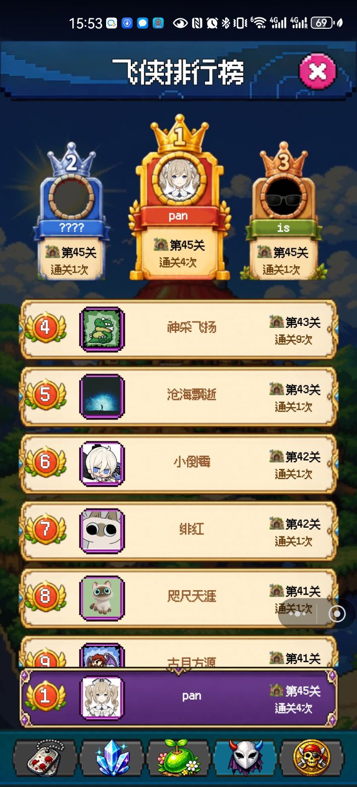 职业推荐截图