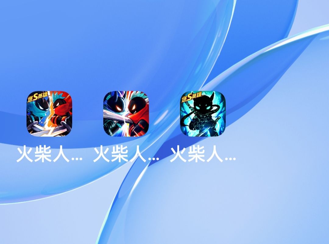 稀里糊涂的下了不同渠道的火2,好像版本有点相差 1